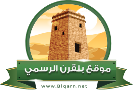 موقع بلقرن الرسمي :: اللقاء الأول لأعضاء مجلس بلقرن في مدينة جدة 1445 هـ 
